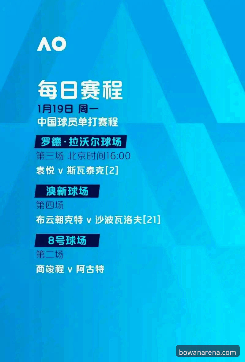博万最新地址如何获取？体育赛事直播体验为何值得期待？